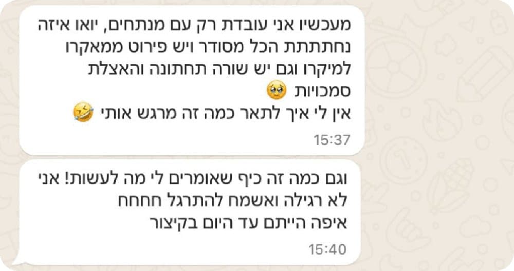 צילום מסך מלקוח על העבודה עם ברנדפורמנס