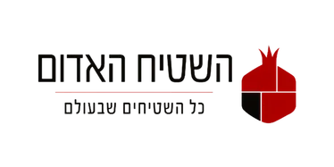 השטיח האדום