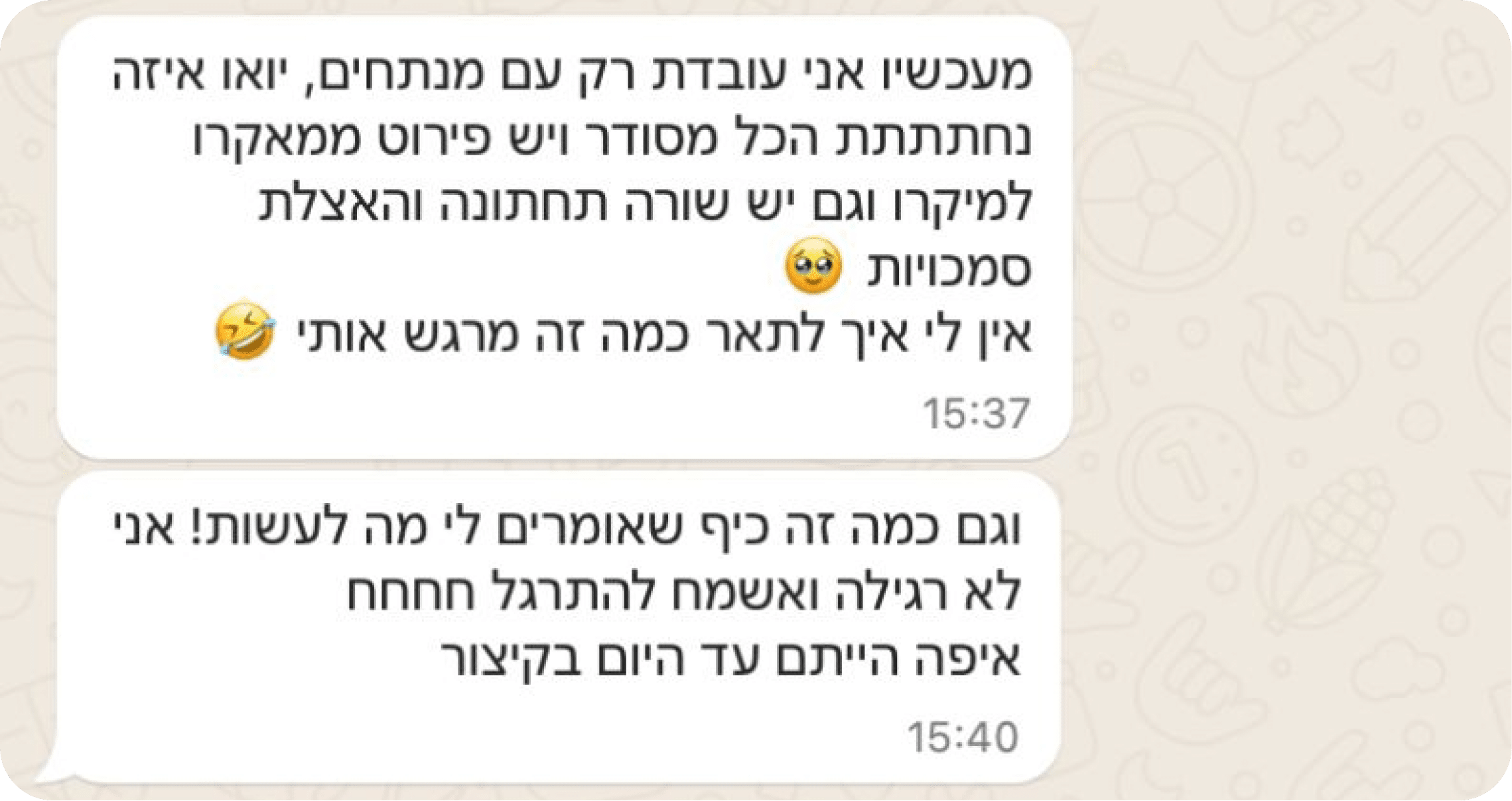 צילום מסך מלקוח על העבודה עם ברנדפורמנס